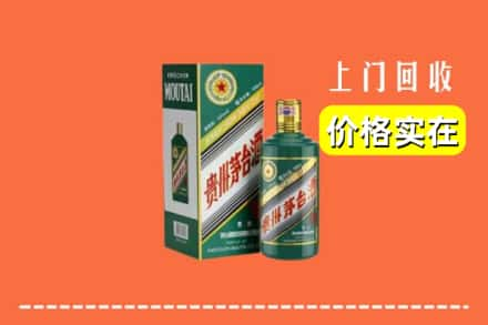 内黄县回收纪念茅台酒